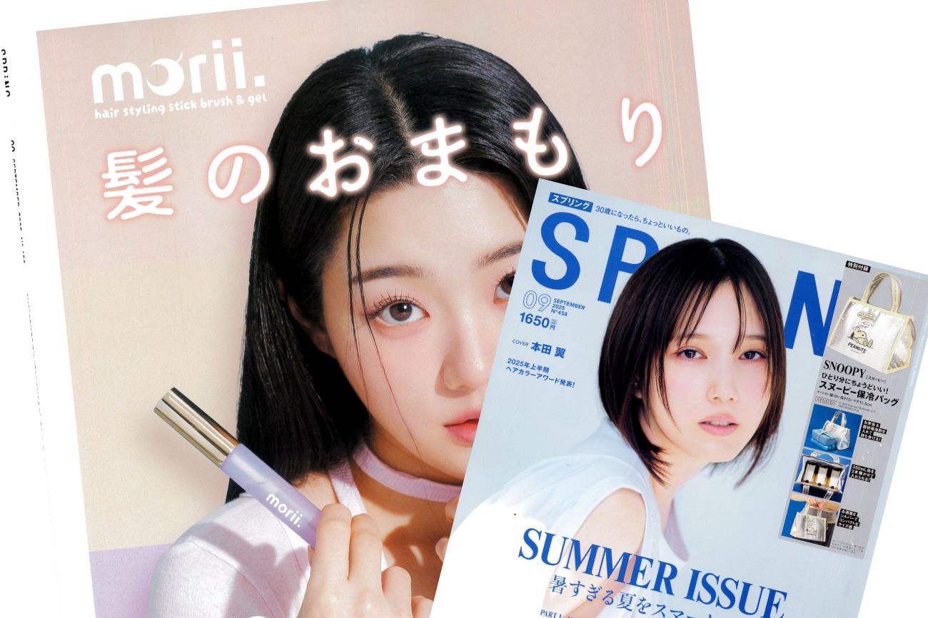 Spring 2025年9月号にMoriiが掲載されました。