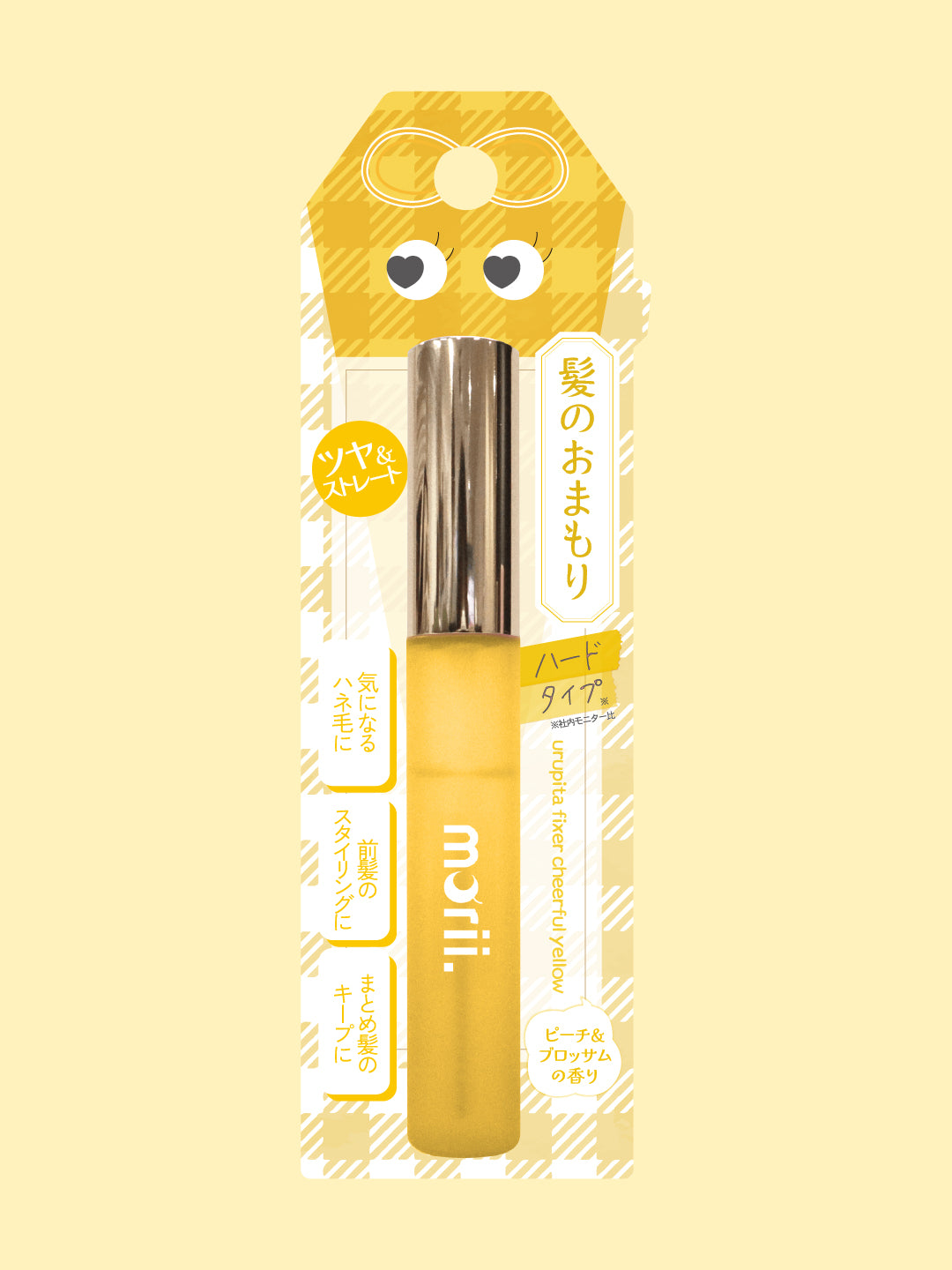 うるピタフィクサー cheerful yellow【7020408】